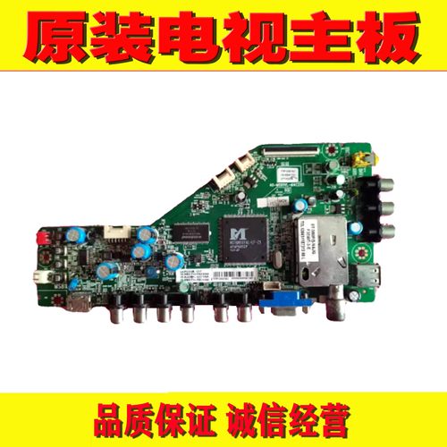 1原装TCL L42P60FBD主板40-MS81VL-MAC/MAB2XG配屏LVF420AUBK