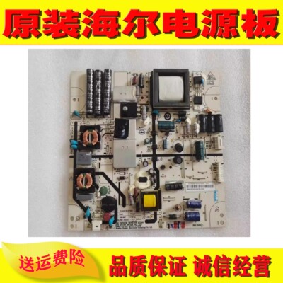 海尔H26E09电源板原装测好