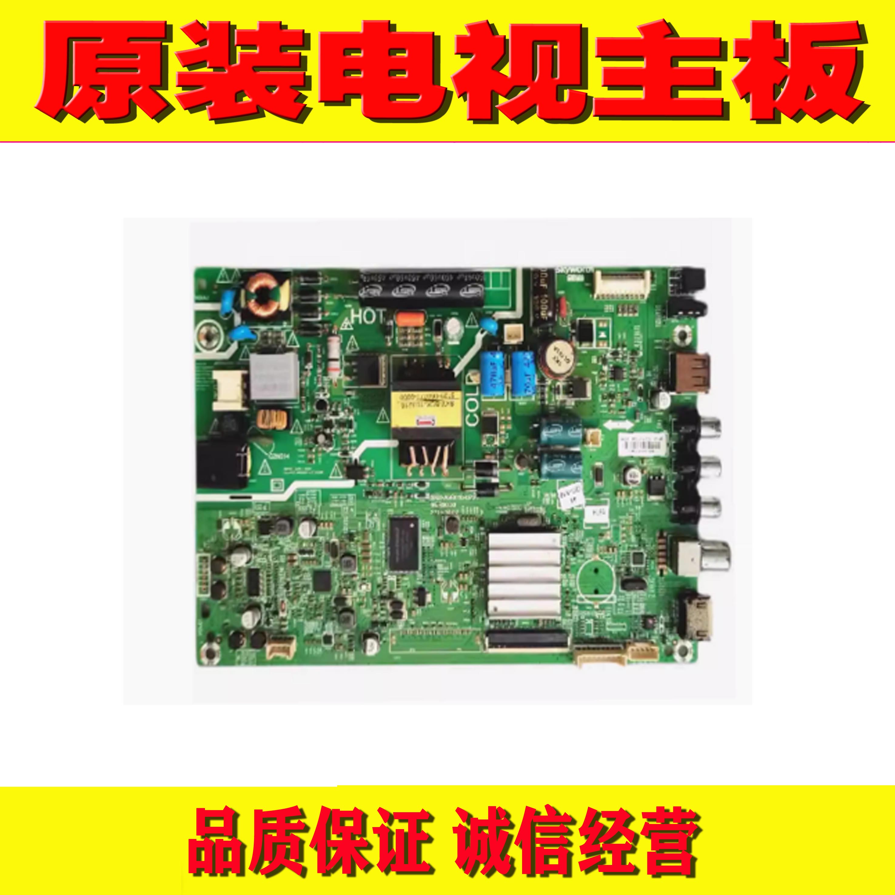 创维32X3电视主板保修三个月