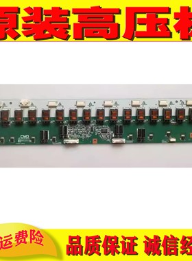 1原装创维42L01HF 液晶电视背光板高压板I420H1-16A0 I420H1-16AO