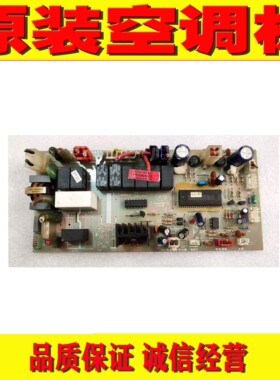 海尔空调KFRD-71LW/G(ZXF)柜机主板 控制板 VC532642 0010403005