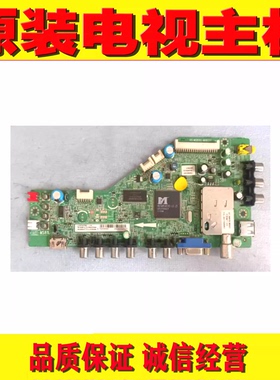 原装TCL L32F2300B L32F3270B L32F3300B主板 40-MS8102-MAC2XG