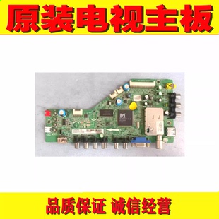 原装TCL L32F2300B L32F3270B L32F3300B主板 40-MS8102-MAC2XG
