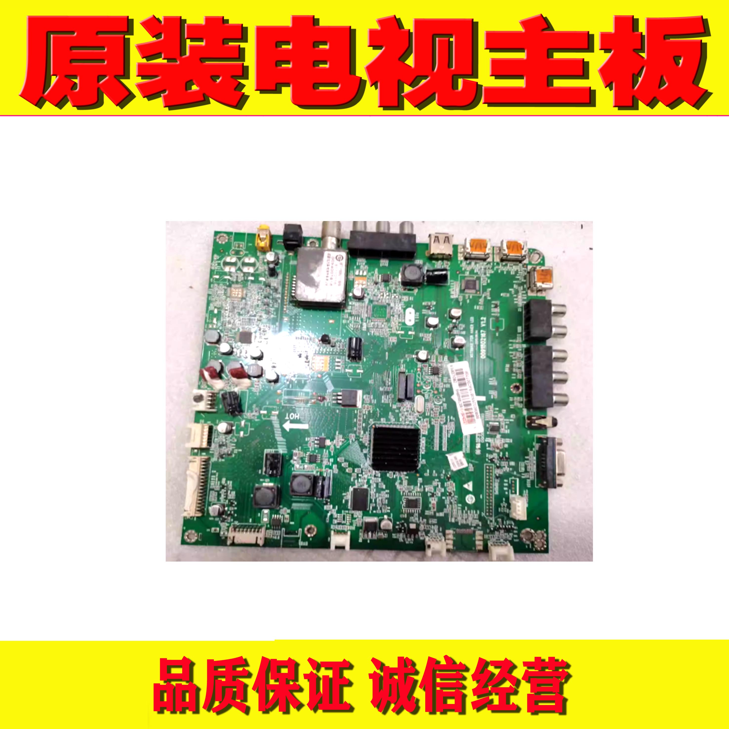 1原装海尔LE32T30 LE42A30电视机主板 MST6M48 0091802167 配屏