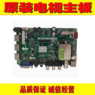 原装三洋T.MS18VG.72B拆机测好