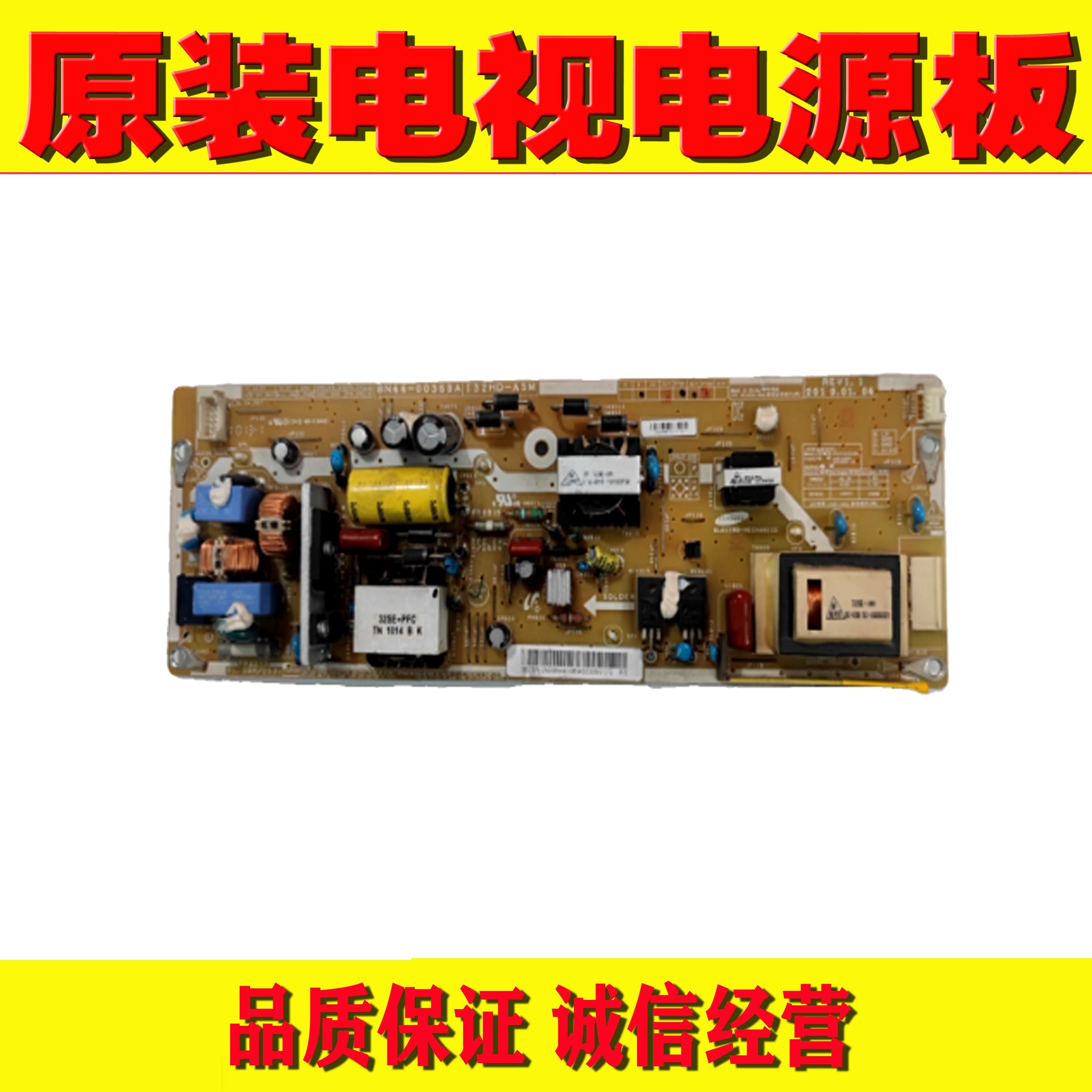1原装三星LA32C350D1电源板 BN44-00369A I32HD-ASM PSIV121510A