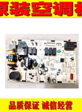 TCL变频空调内机主板 210900555L-A线路板柜机电脑板A010081 V1.3