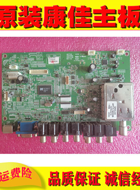 原康佳LC32HS62B LC37FS30B LC26/32FS81B主板 35014900 35015272