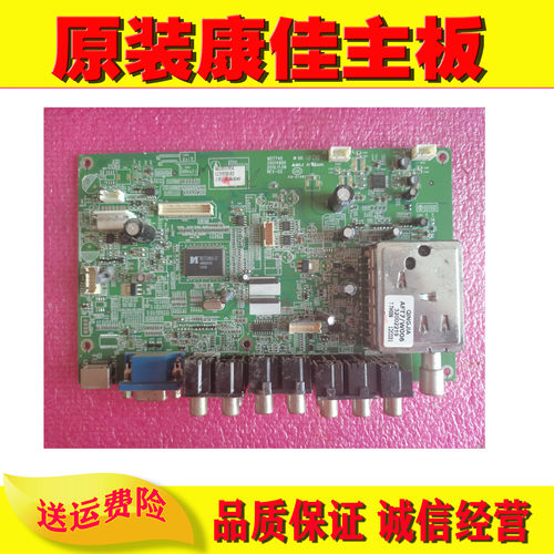 LC32HS62B主板康佳电视机