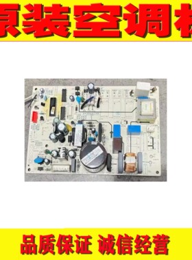 美的空调主板KF-120L/SNY-JZ1.D.02.DK1.1 202302100871 MAIN-JZ1