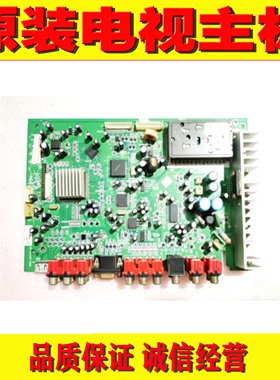 1原装创维32L98SW液晶电视机主板 5800-A8TTY0-00 配屏LC320W01
