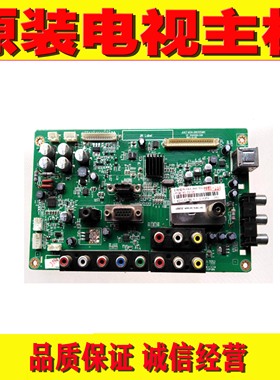 原装长虹LT32/39/42630  LED26/32770电视主板 JUC7.820.00055981