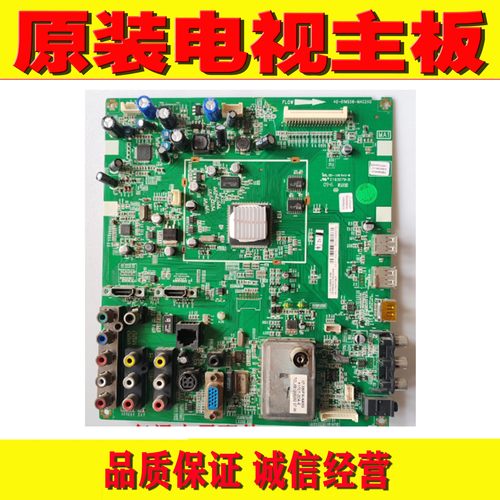 电视机主板TCLL40E9FBE