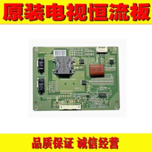 原装创维42E380S 42E7BRE康佳LED42M3500PDF 恒流板 6917L-0134A