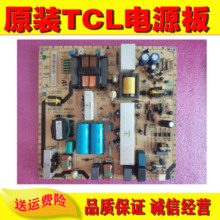 原装TCL/C37E320B飞利浦32PFL5409电源板40-IPL32L-PWH1XG/PWG1XG