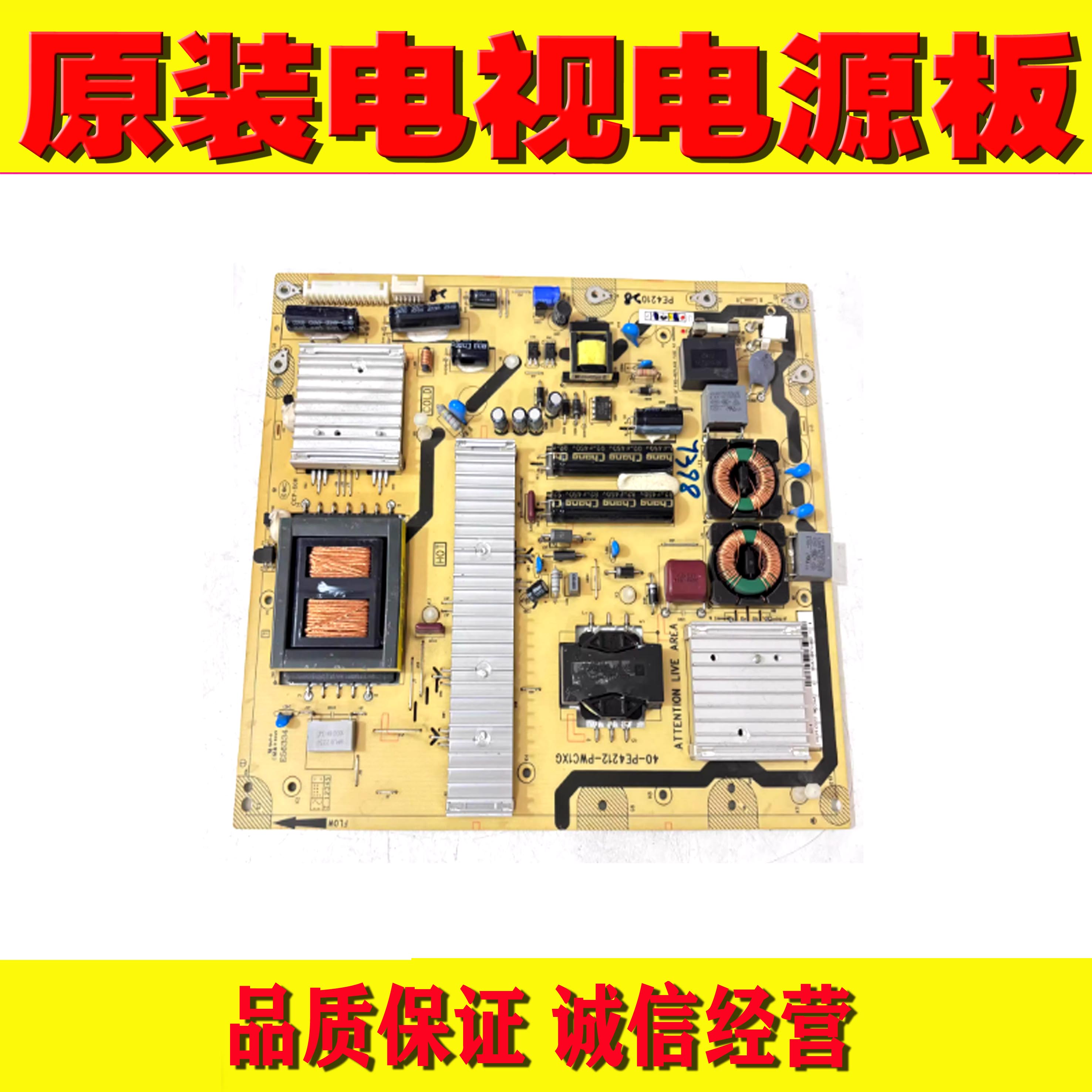 1原装TCL L46E5200BE L46P6100D电视机电源板 40-PE4212-PWC1XG