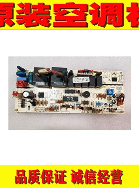 原装奥克斯空调风管机S5款FGJ-QRD-3F-SYE2主版SX-FGJ-R37546-V5