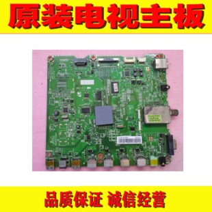 1原装三星 UA46D5000PR电视主板 BN41-01747A 配屏LTJ460HN01-H