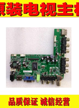 1原装清华同方LE-32TL2600X LE-32TL2800X主板 20-ALCH203-12-0X