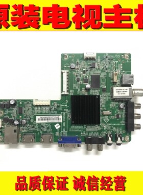1原装长虹/AOC/创维电视主板 715G6172-M01/M0D-000-004X 配屏