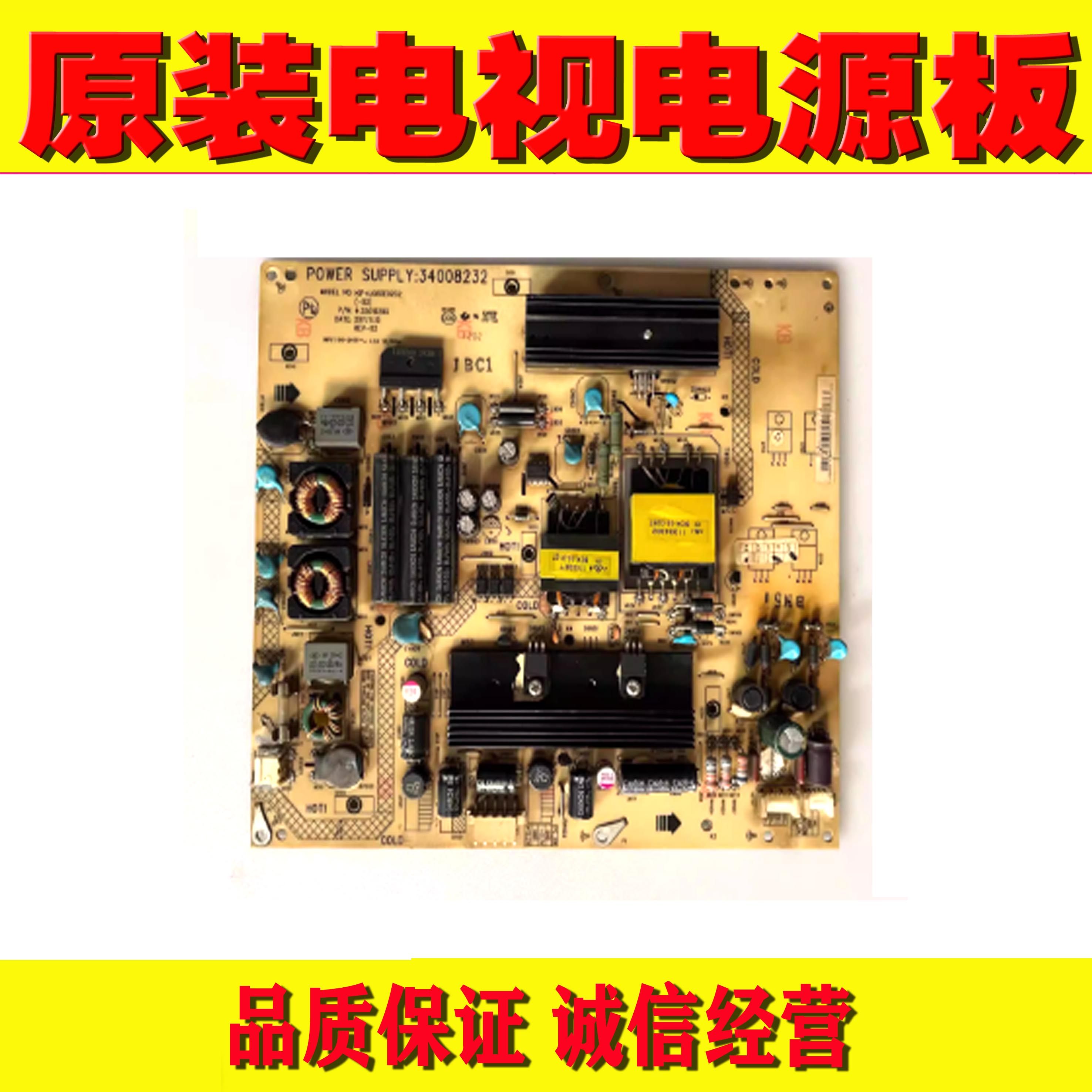 1原装康佳LED32HS11/42MS92DC电源板 34007793 34008232 35015707