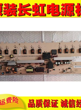 原装长虹 LT42630FX液晶电视机电源板 VLC82013.00 LM180P-3HF01