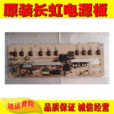 长虹LT42630FX电源板测好