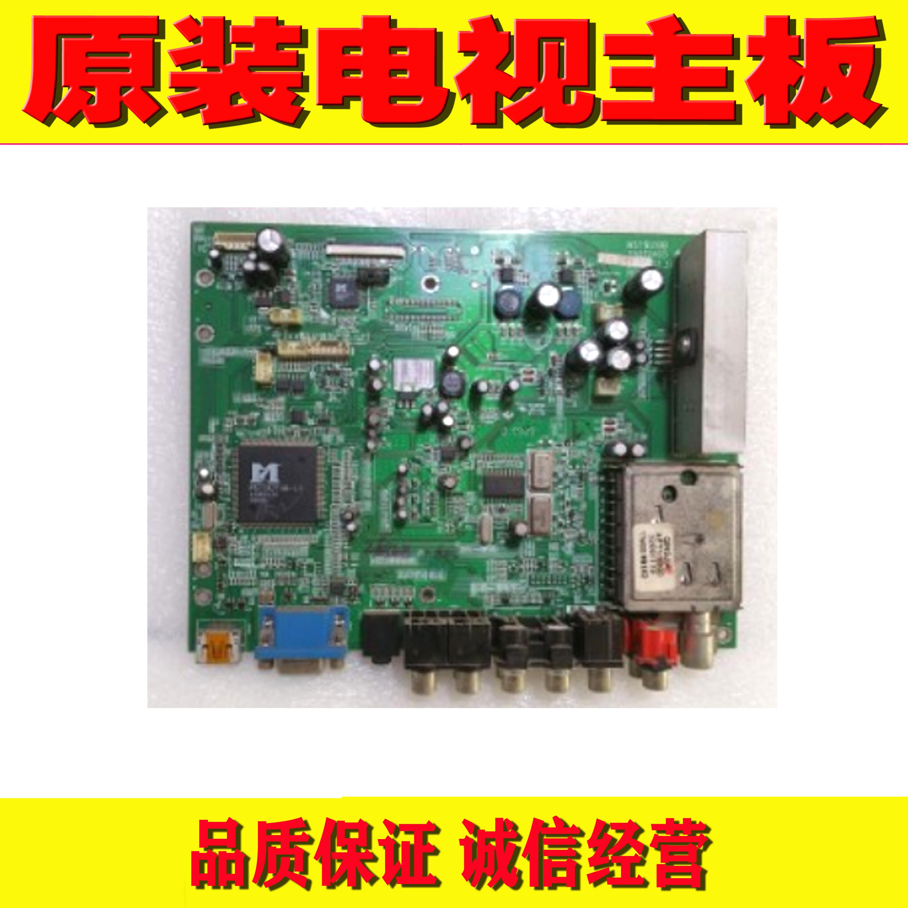 康佳LC26E530电视机主板