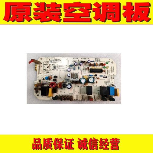 原装美的空调3匹外机主板 KFR-72W/330Q.D2.03  17122200000358