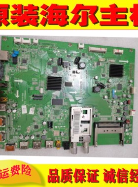 1原装海尔LE55A700D液晶电视主板0091802227A V1.0 屏V546HK3-LS5