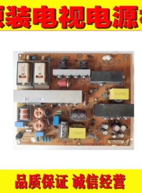1原装LG 42LH22RC-TA 42LD420-CA液晶电视机电源板 LGP42-09LAC2