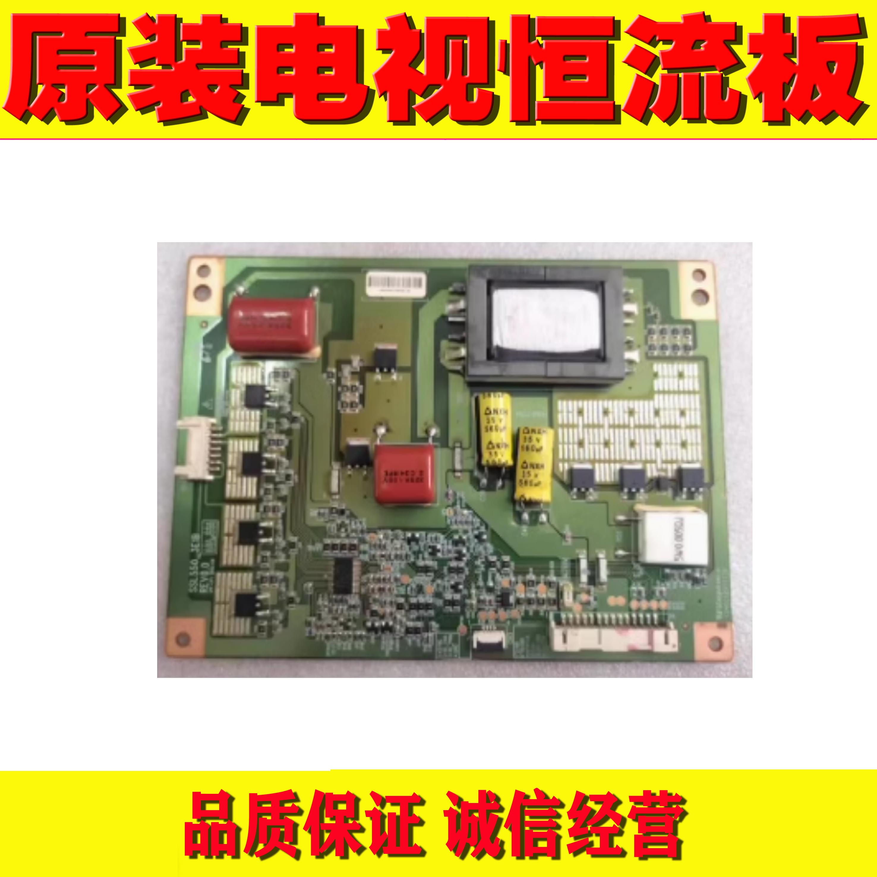 原装海信LED55K310X3d液晶电视恒流背光板SSL550-3E1B现货测好发