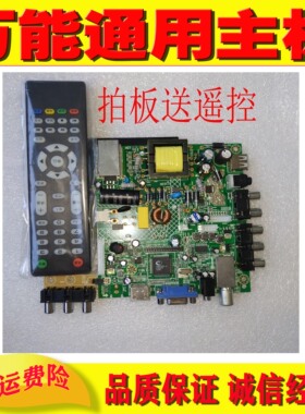 全新32-42寸三合一主板T.VST59.PB818 819 T.VST59.PB716 726 813