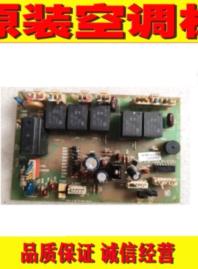 海信空调KFR-5001L/BP主板RZA-2-5172-090-XX-1RZA- 0-5172-043-X