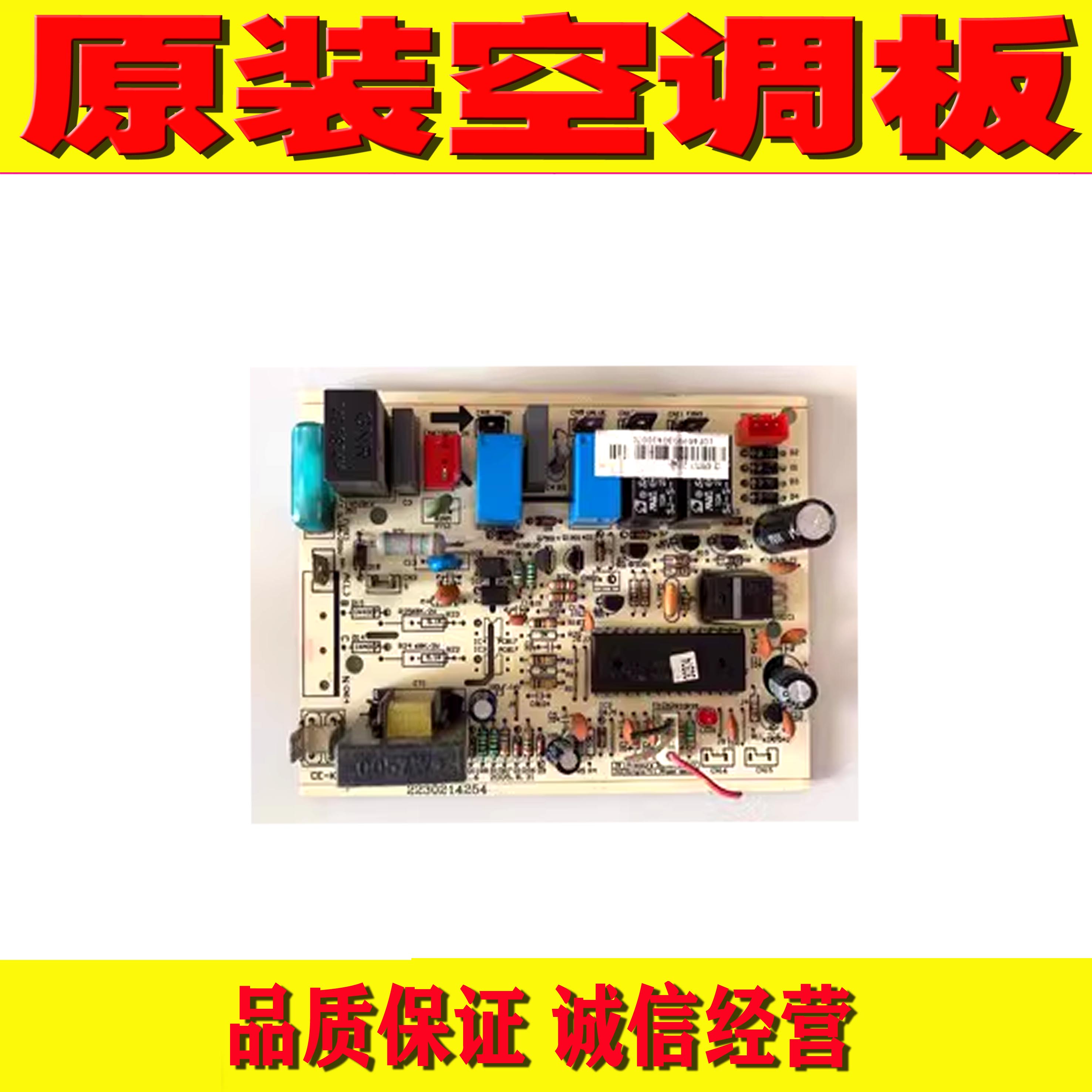 美的空调主板CE-KF70W-21E