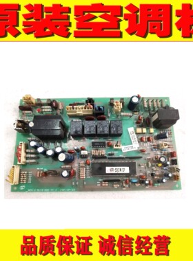 原装海信空调 KFR-5001W/6001LW-BP内板主板 RZA-2-5172-092-XX-3
