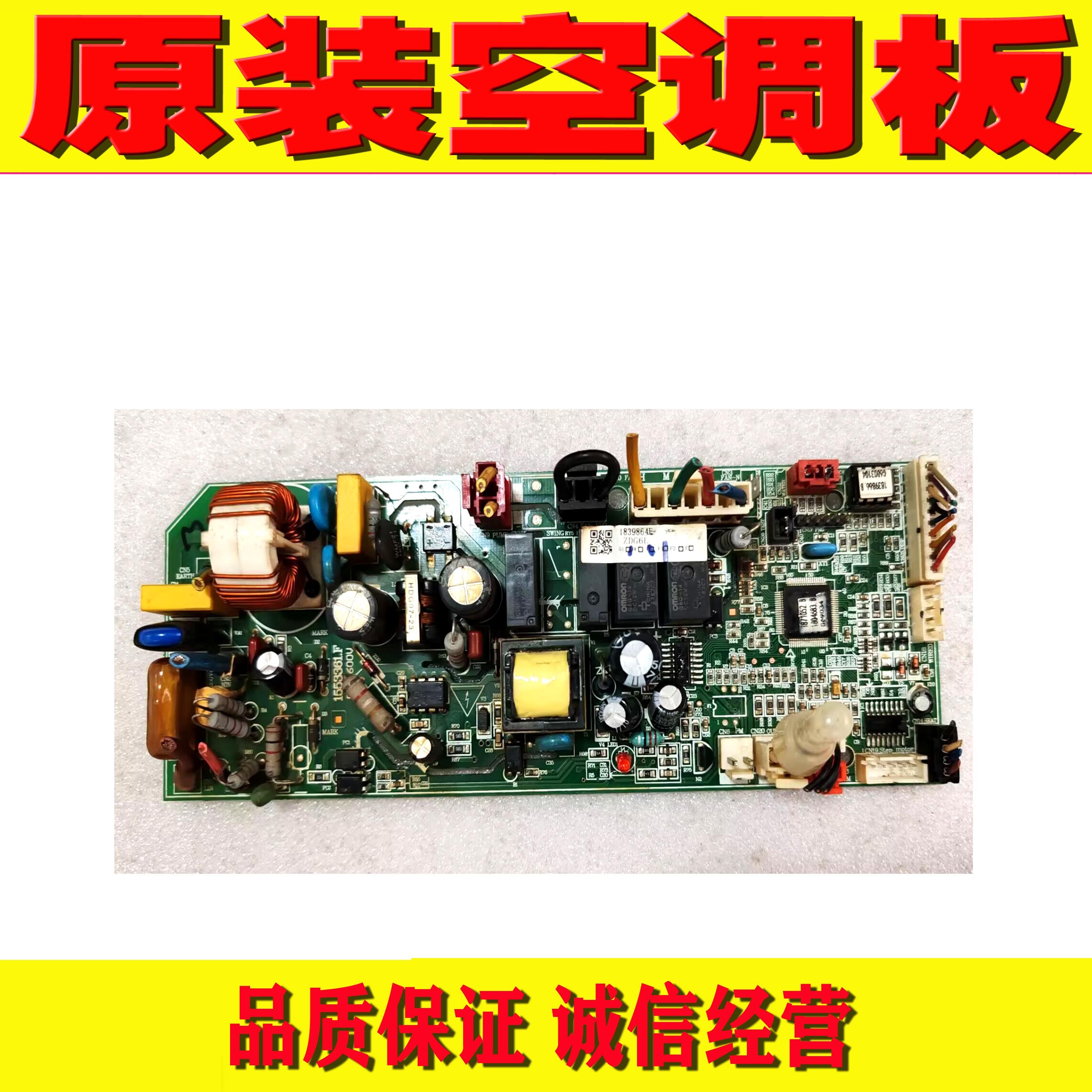 科龙空调主板1553361.F