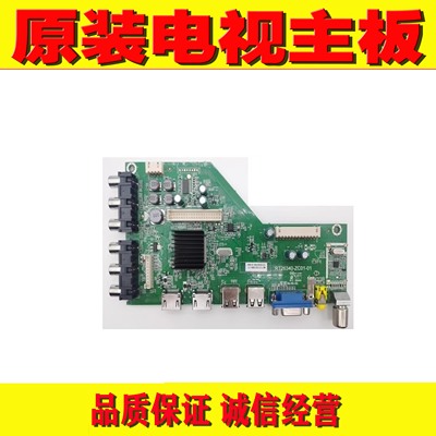 2原装TCL LE40D8810海尔LE40B510X LE42B310N主板RT26340-ZC01-01