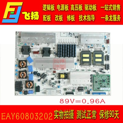 原装 LG 42LE4500-CA电源板 EAY60803202 YP42LPBA  J238保三个月