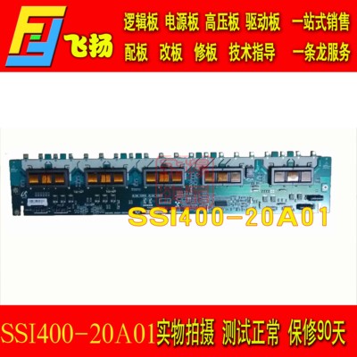 原装 SSI400-20A01 REV0.5背光板LTA400HA08 屏TCL L40M9FE高压板