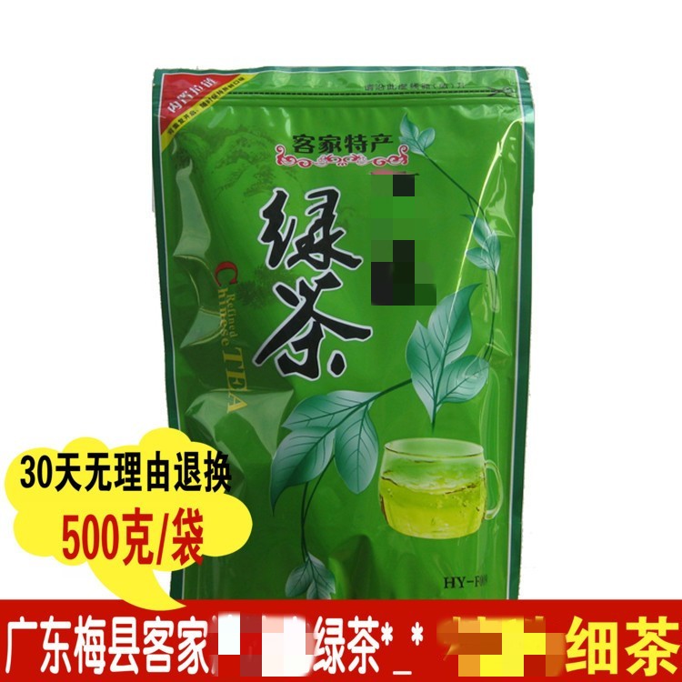 客家绿茶 广东梅州特产 梅县茶叶 炒青绿茶包邮