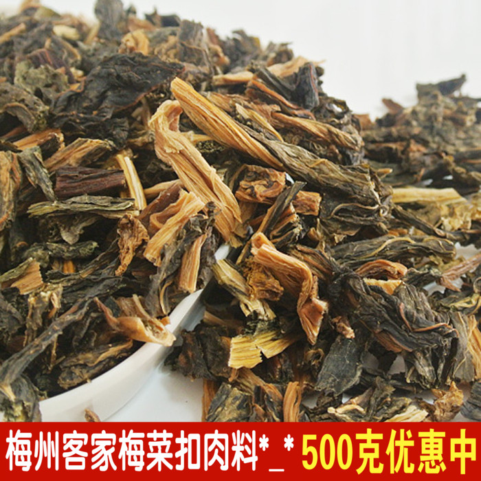 广东原料土特产梅干菜扣肉自制