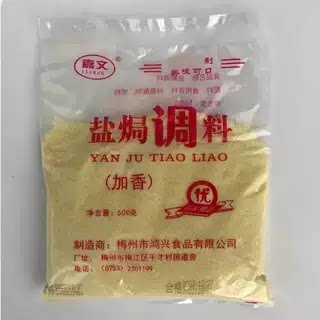 嘉文鸡粉(鸡粉调味料)梅州市包邮