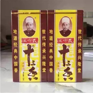 包邮王守义十三香两盒五盒十盒餐饮纯粉用腌料沙姜粉胡椒粉调味