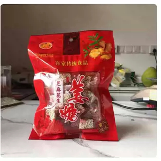 畲江风味姜糖李万盛姜糖芝麻花生菊花糕可口梅州客家特产牛肉干