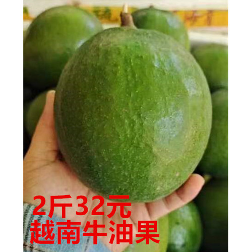 越南保利1号牛油果软糯香
