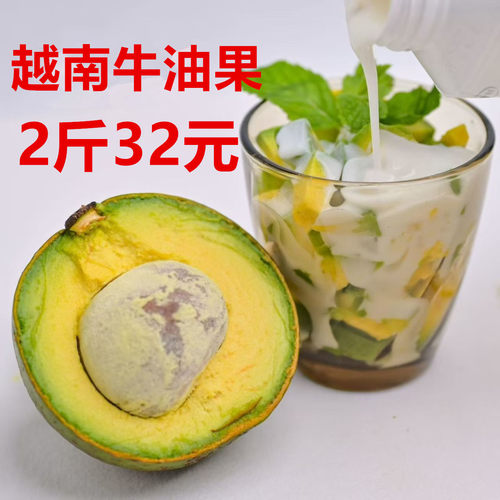 越南圆牛油果超级软糯