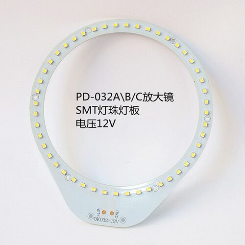 PDOK放大镜台灯LED线路板灯板 发光板 草帽灯珠圆形光源220-110V