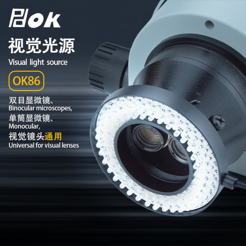 PDOK显微镜环形灯高亮聚光