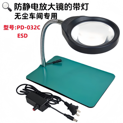 PDOK防静电放大镜带LED灯工业